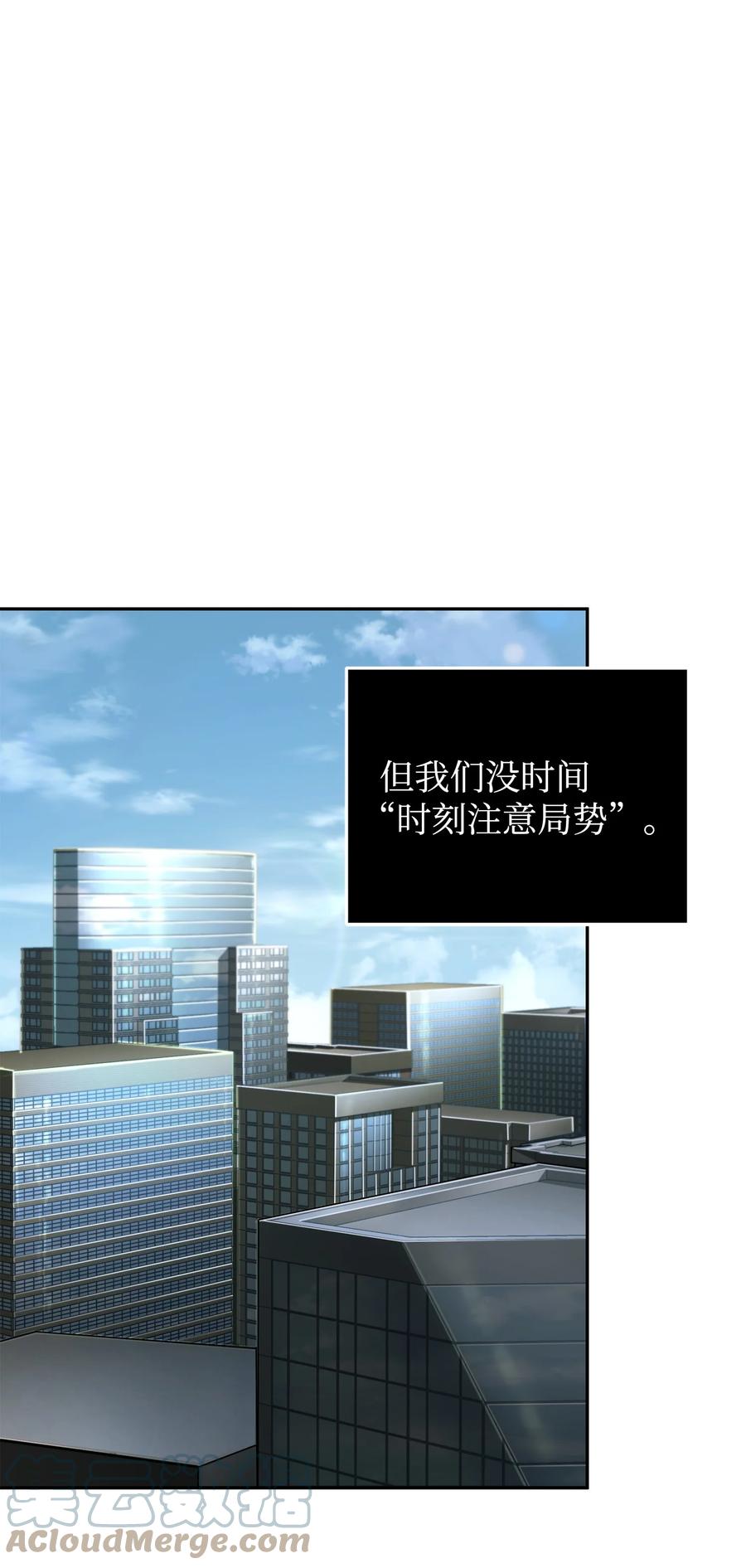《我独自盗墓》368 叛徒 第37页