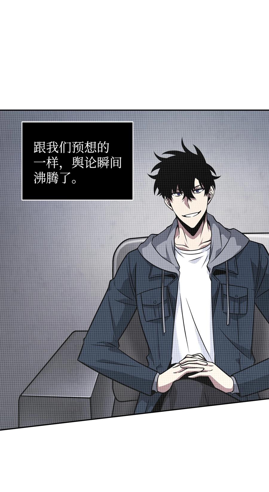 《我独自盗墓》368 叛徒 第11页