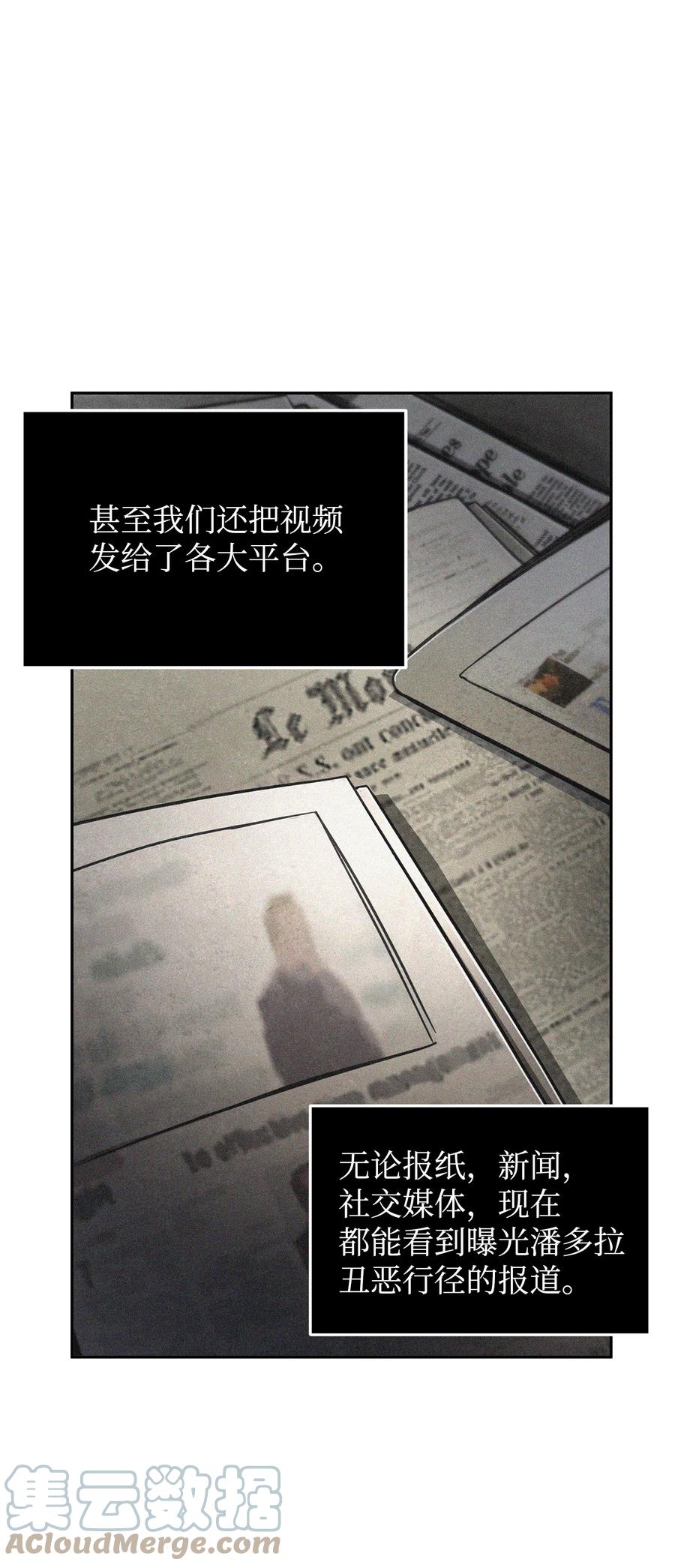 《我独自盗墓》368 叛徒 第13页