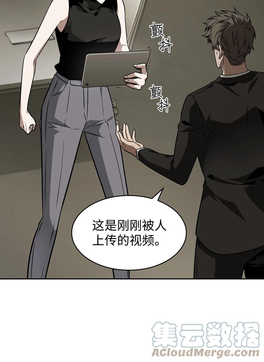 《我独自盗墓》368 叛徒 第16页