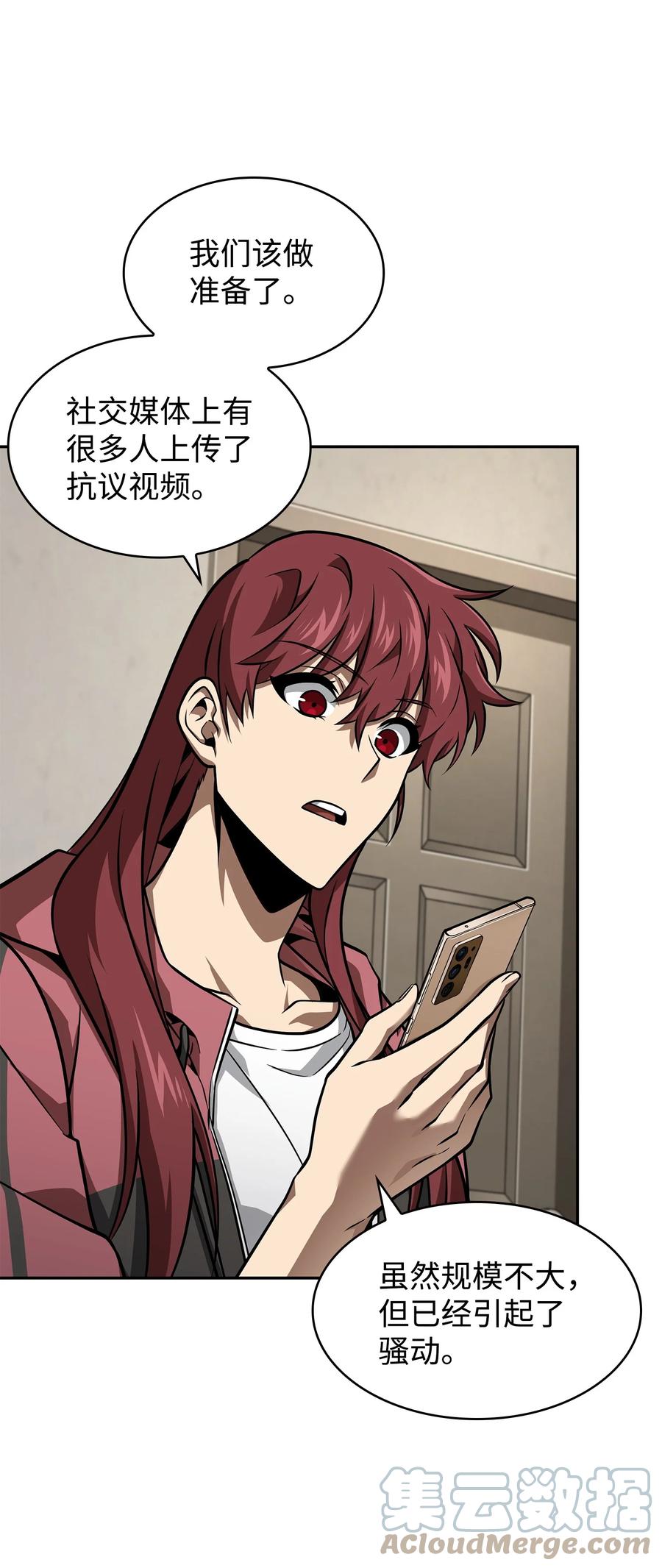《我独自盗墓》368 叛徒 第34页