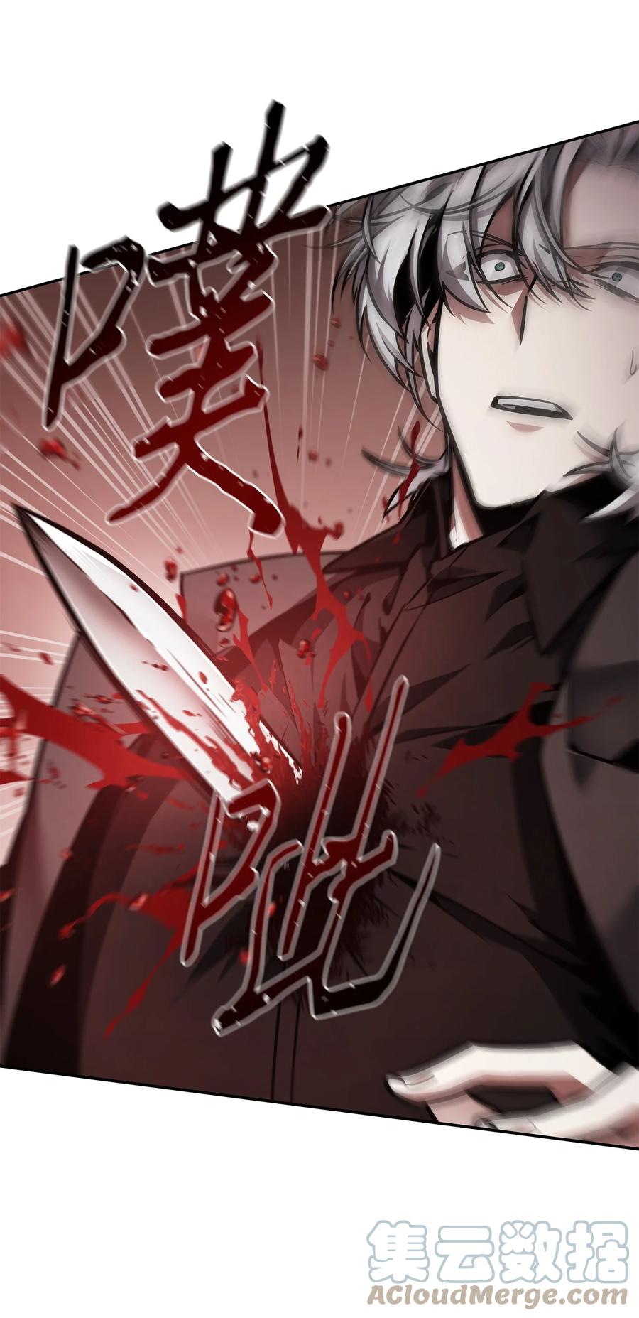 《我独自盗墓》368 叛徒 第52页
