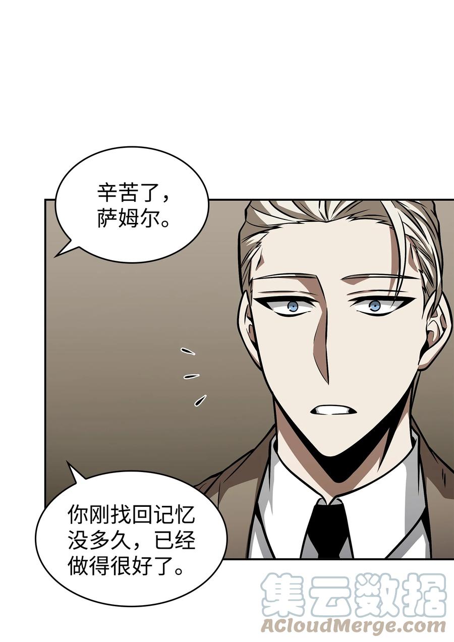 《我独自盗墓》368 叛徒 第25页