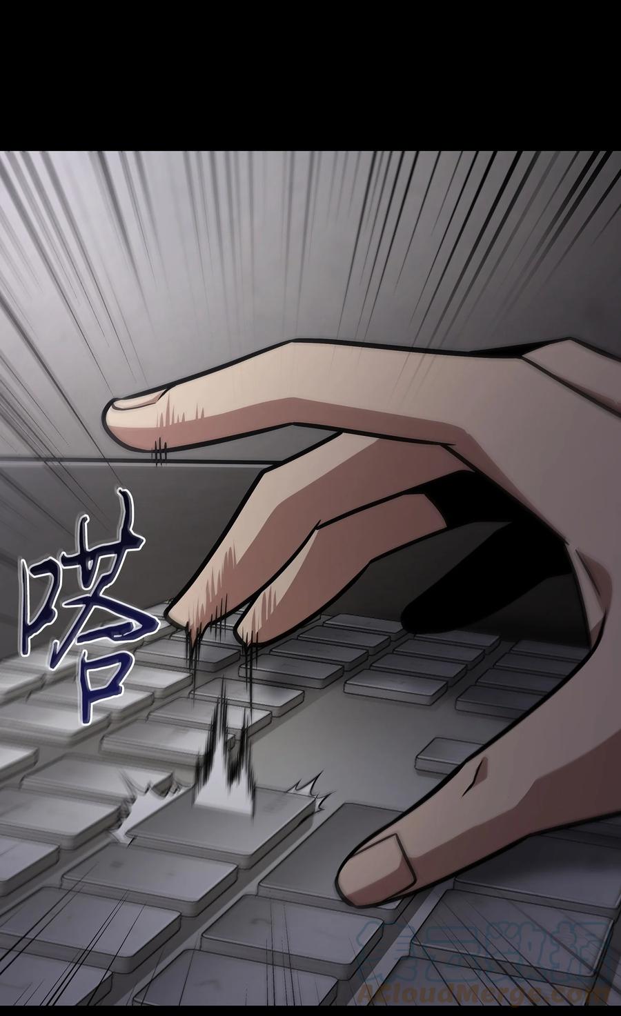 《我独自盗墓》368 叛徒 第4页