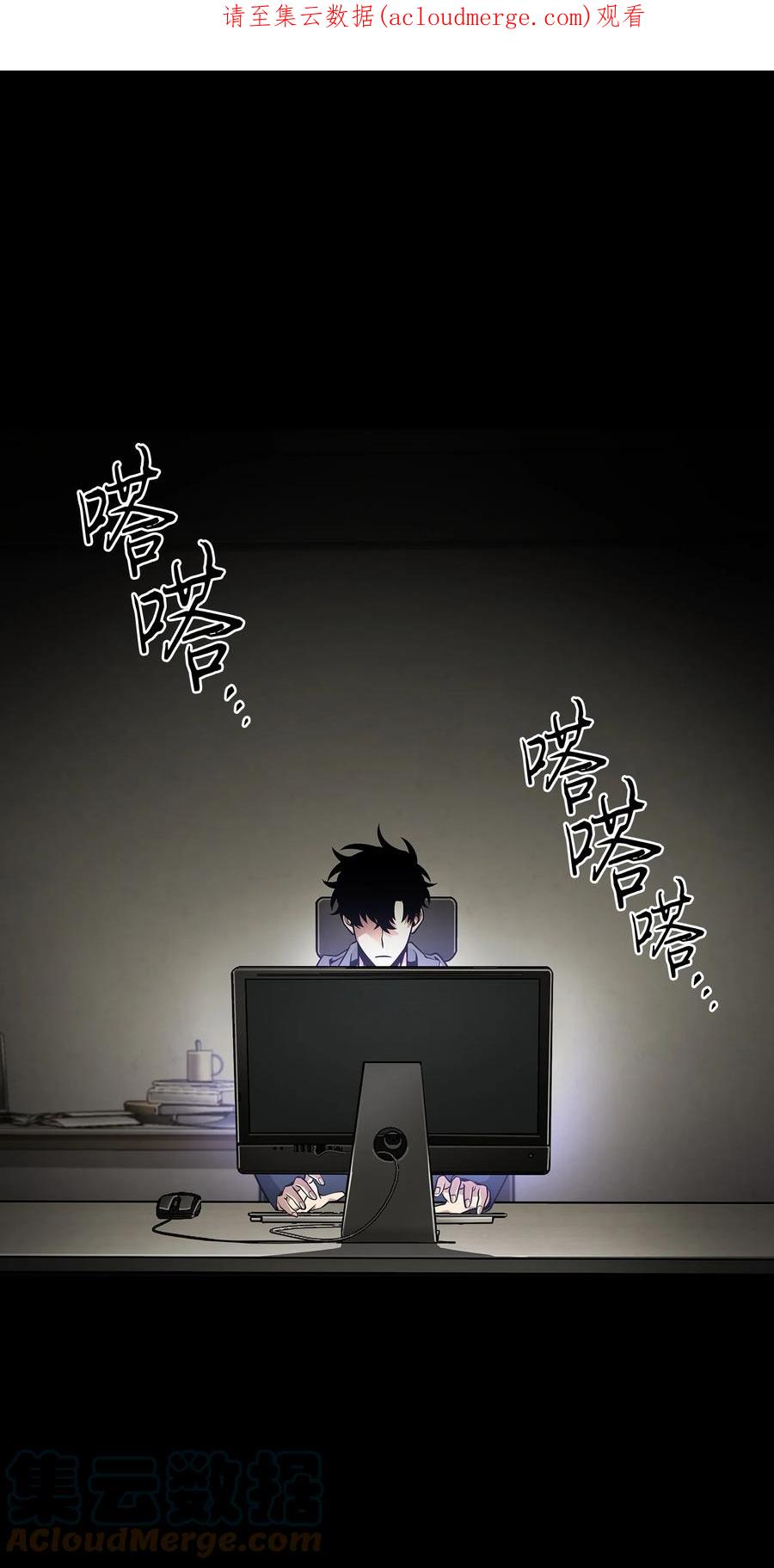 《我独自盗墓》368 叛徒 第1页