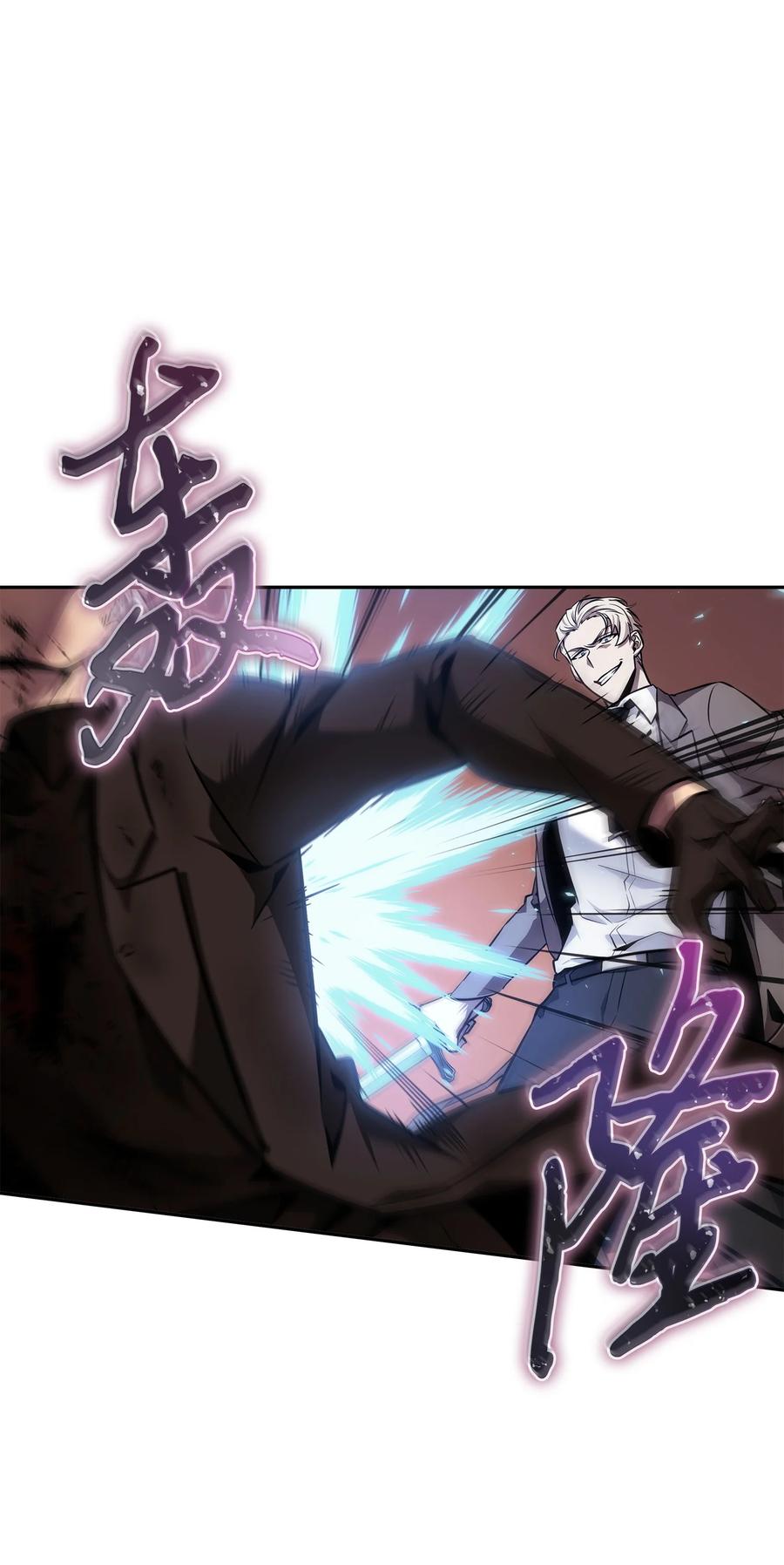 《我独自盗墓》368 叛徒 第59页