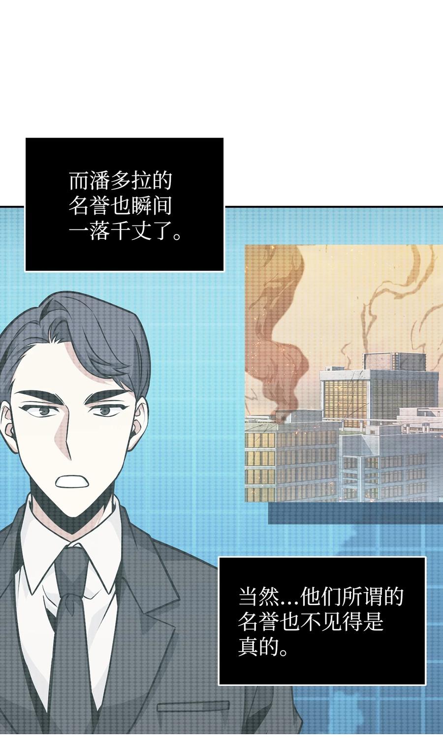 《我独自盗墓》368 叛徒 第14页