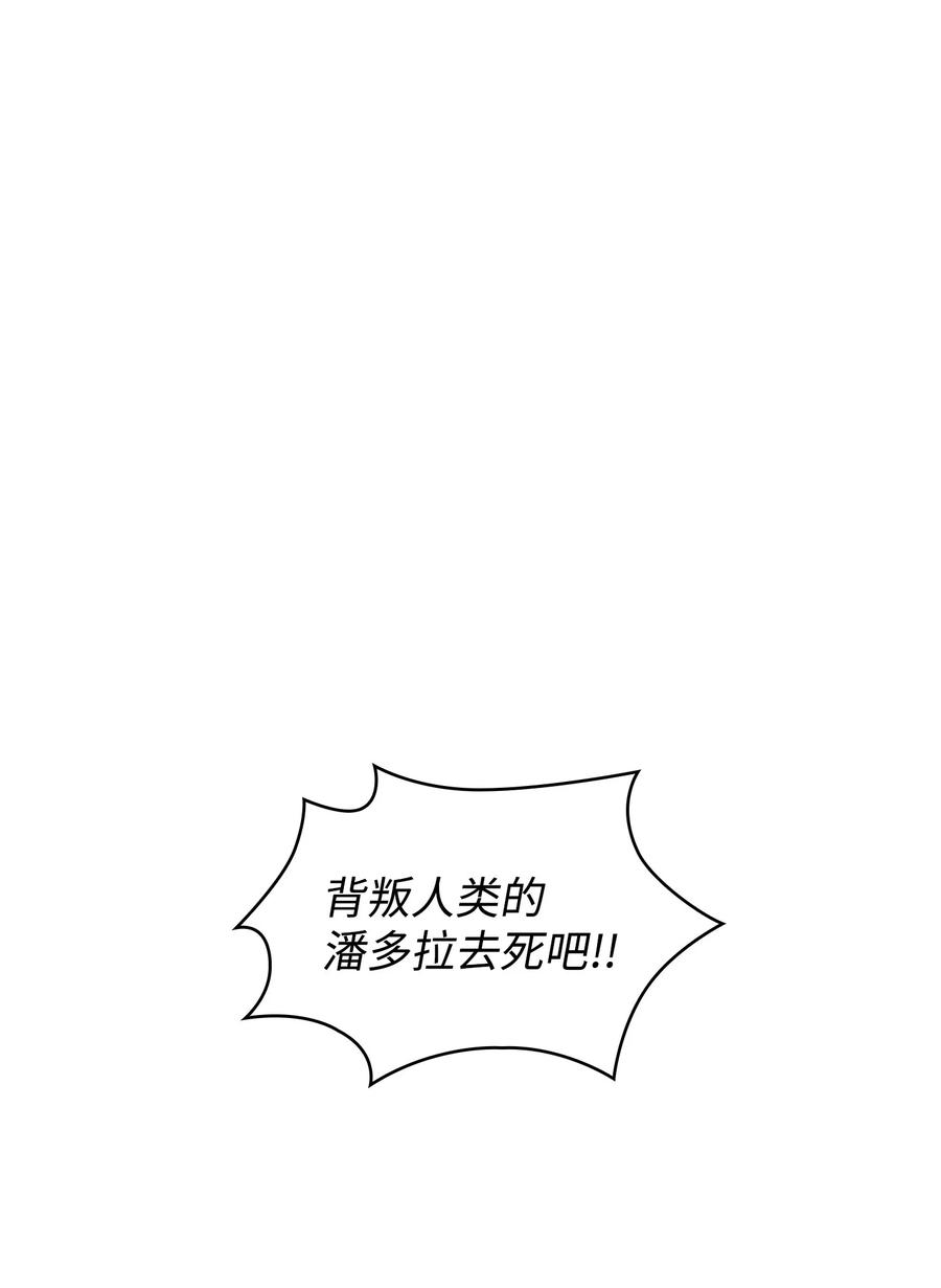 《我独自盗墓》369 选择死亡 第12页