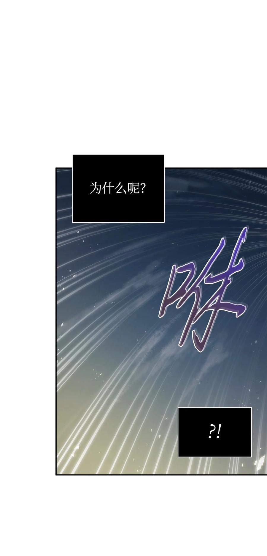 《我独自盗墓》369 选择死亡 第51页