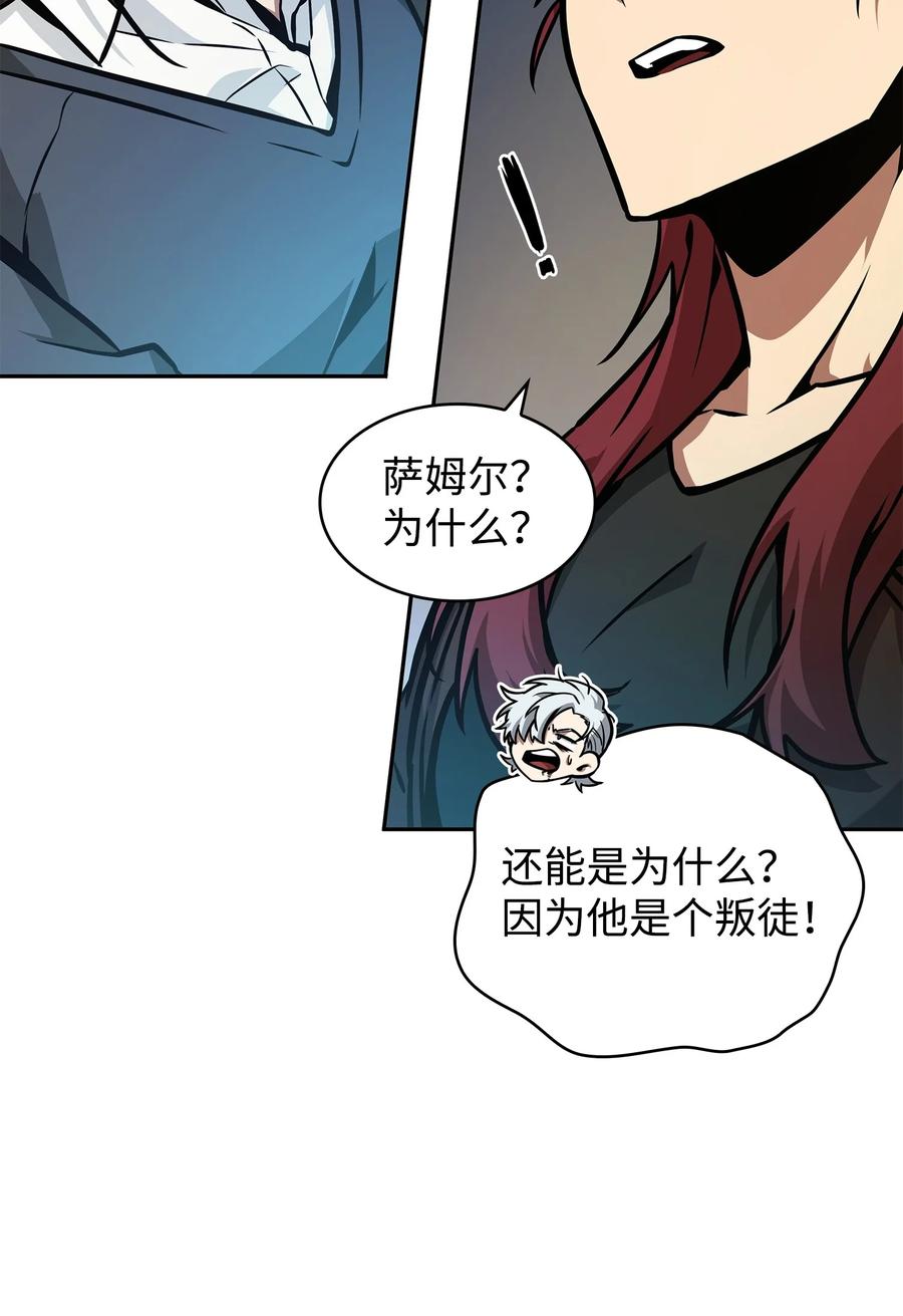 《我独自盗墓》369 选择死亡 第35页