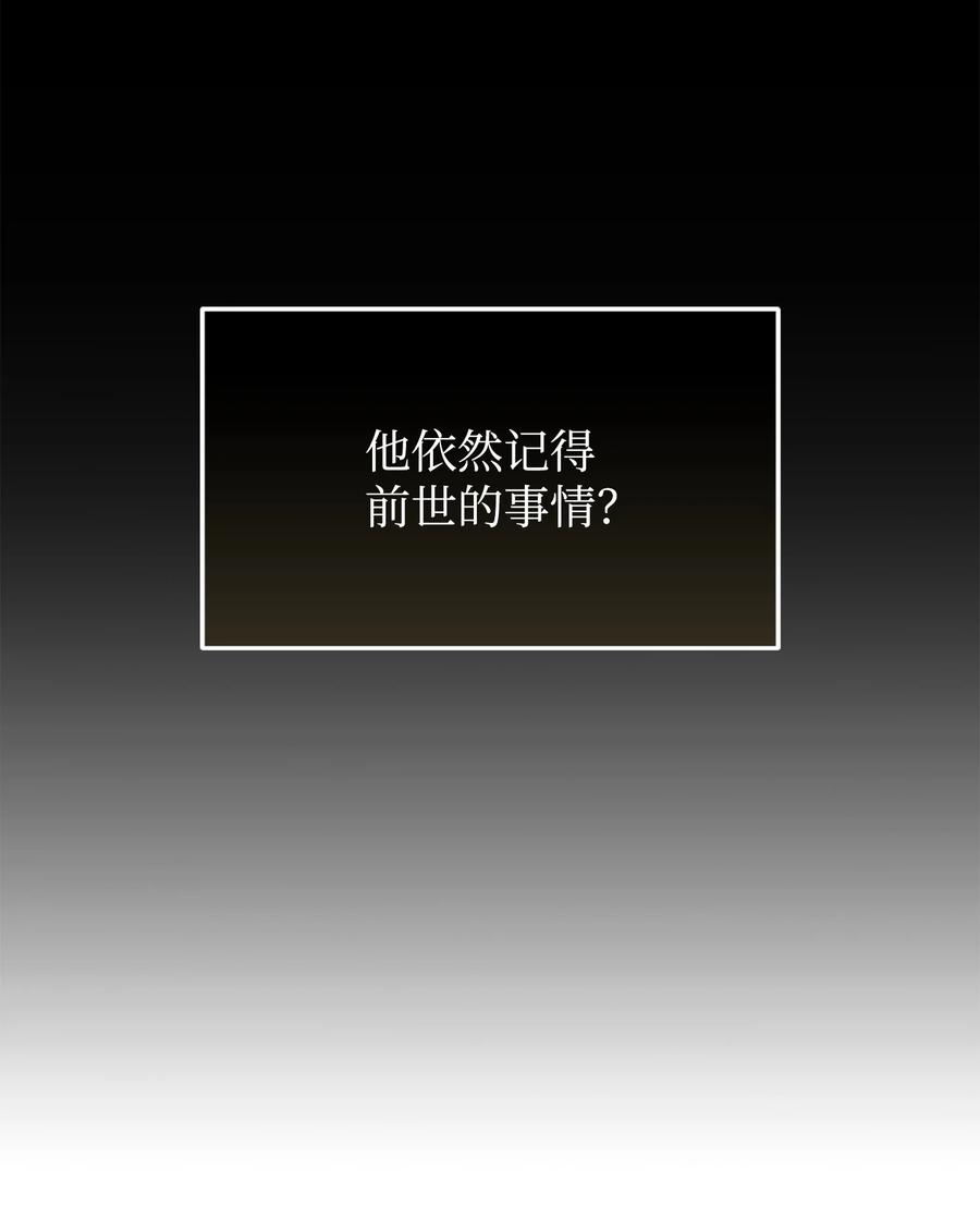 《我独自盗墓》369 选择死亡 第50页