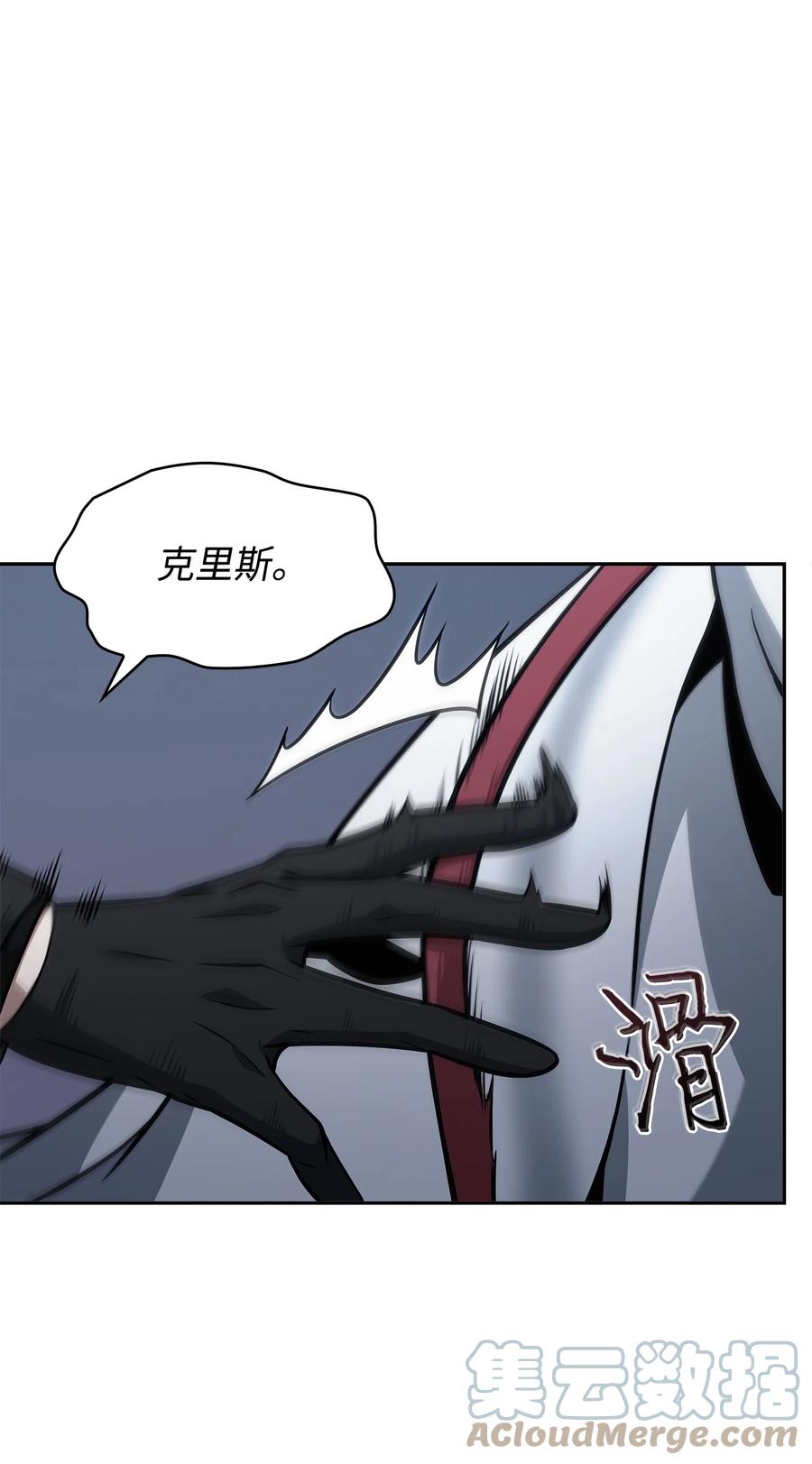 《我独自盗墓》369 选择死亡 第22页