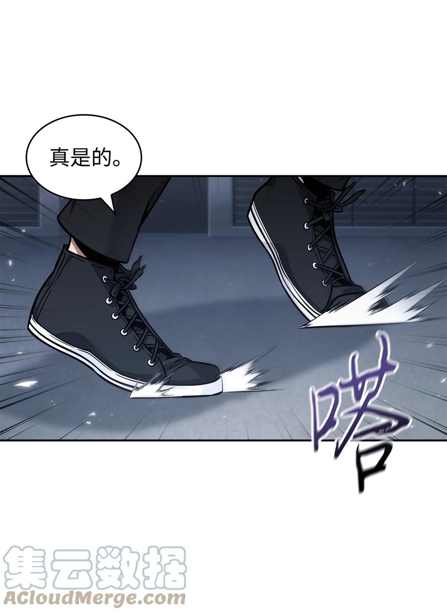 《我独自盗墓》369 选择死亡 第55页