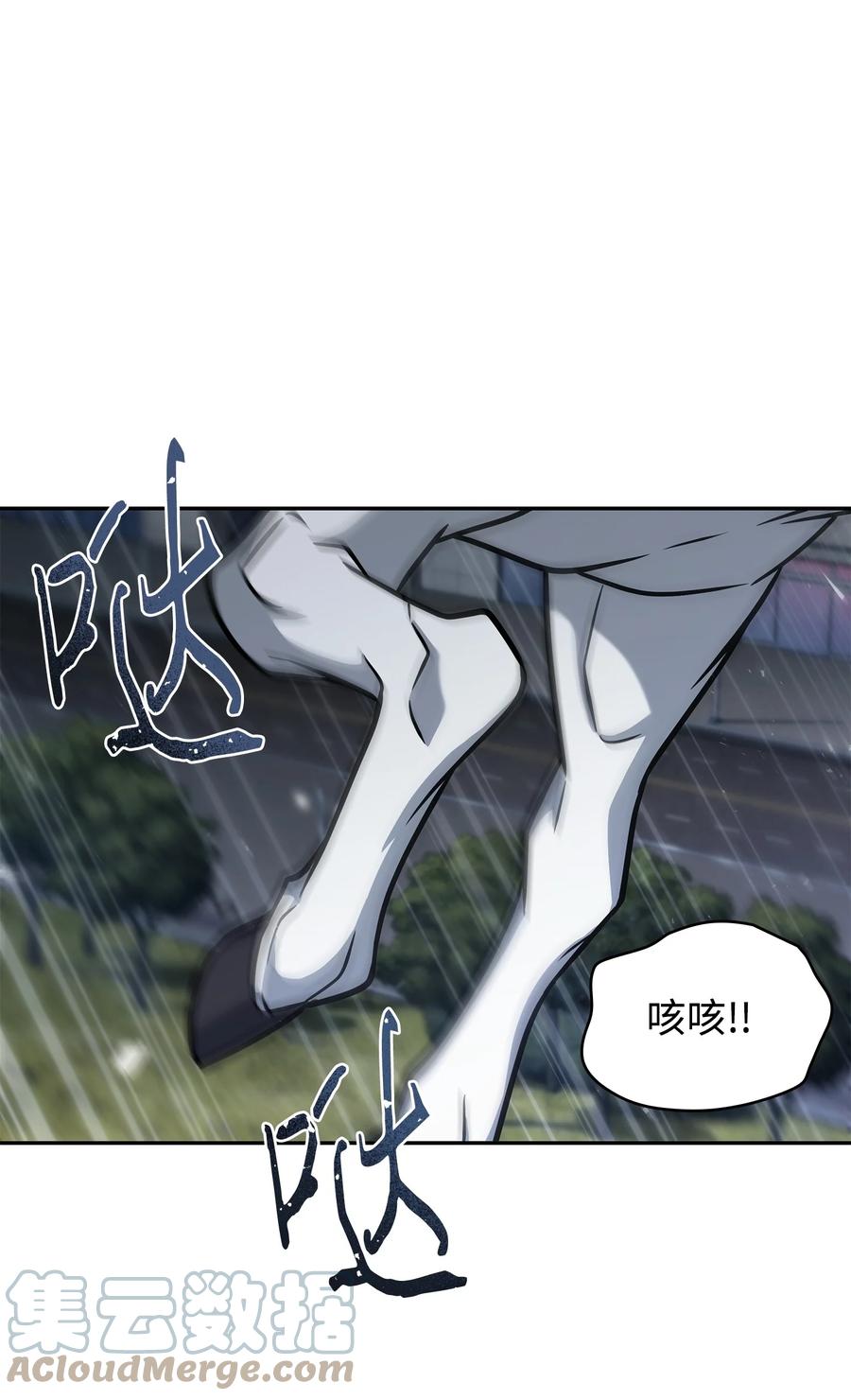 《我独自盗墓》369 选择死亡 第19页