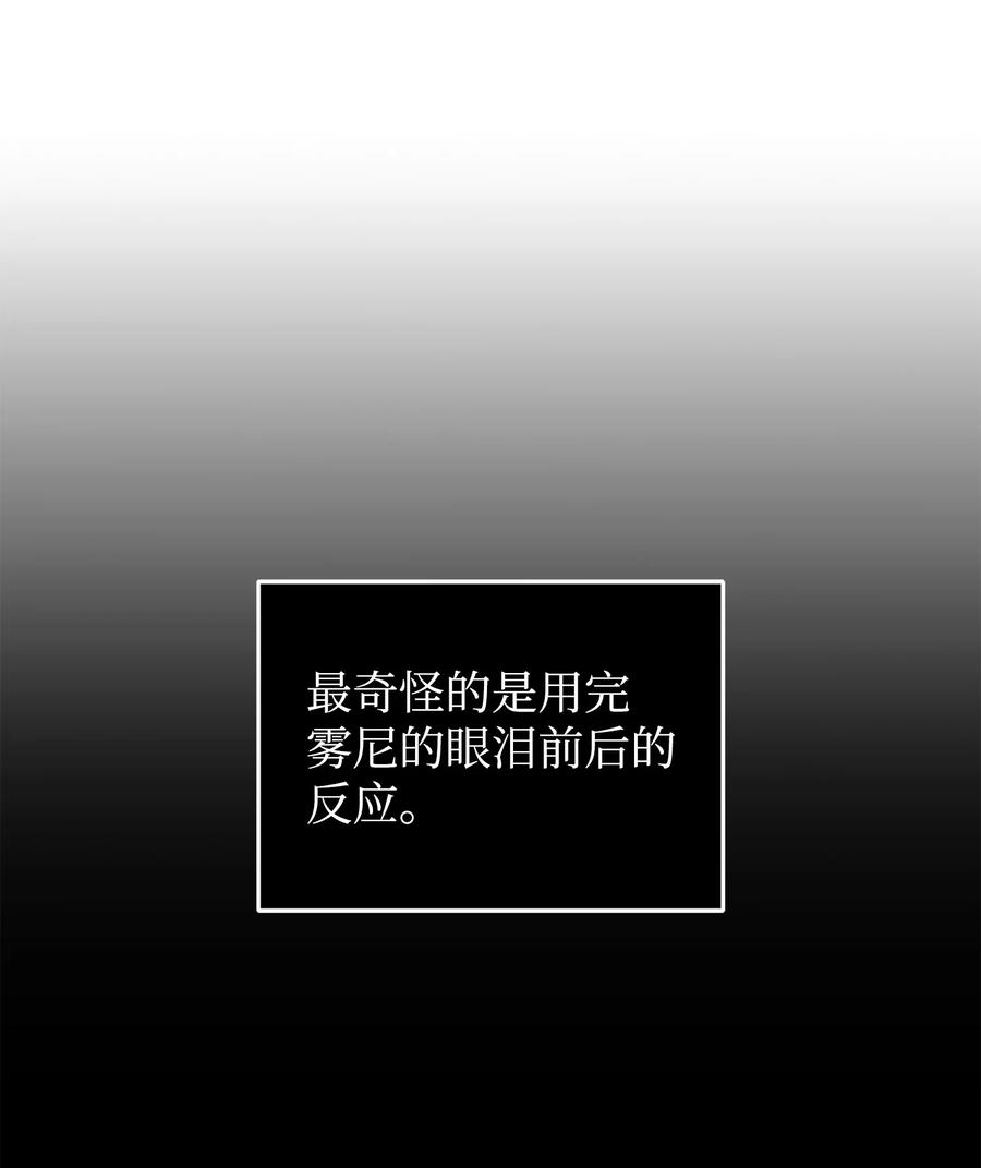 《我独自盗墓》369 选择死亡 第45页