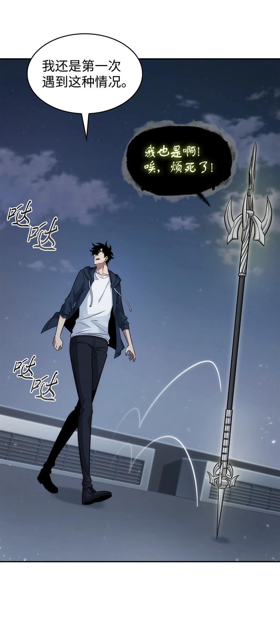 《我独自盗墓》369 选择死亡 第56页