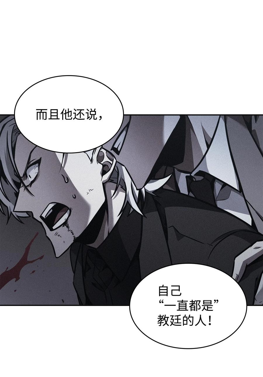 《我独自盗墓》369 选择死亡 第36页