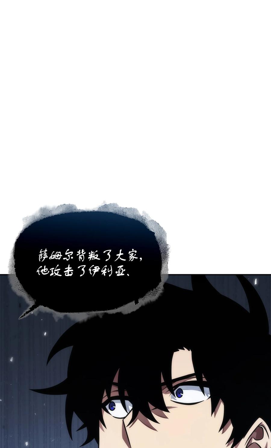 《我独自盗墓》369 选择死亡 第17页