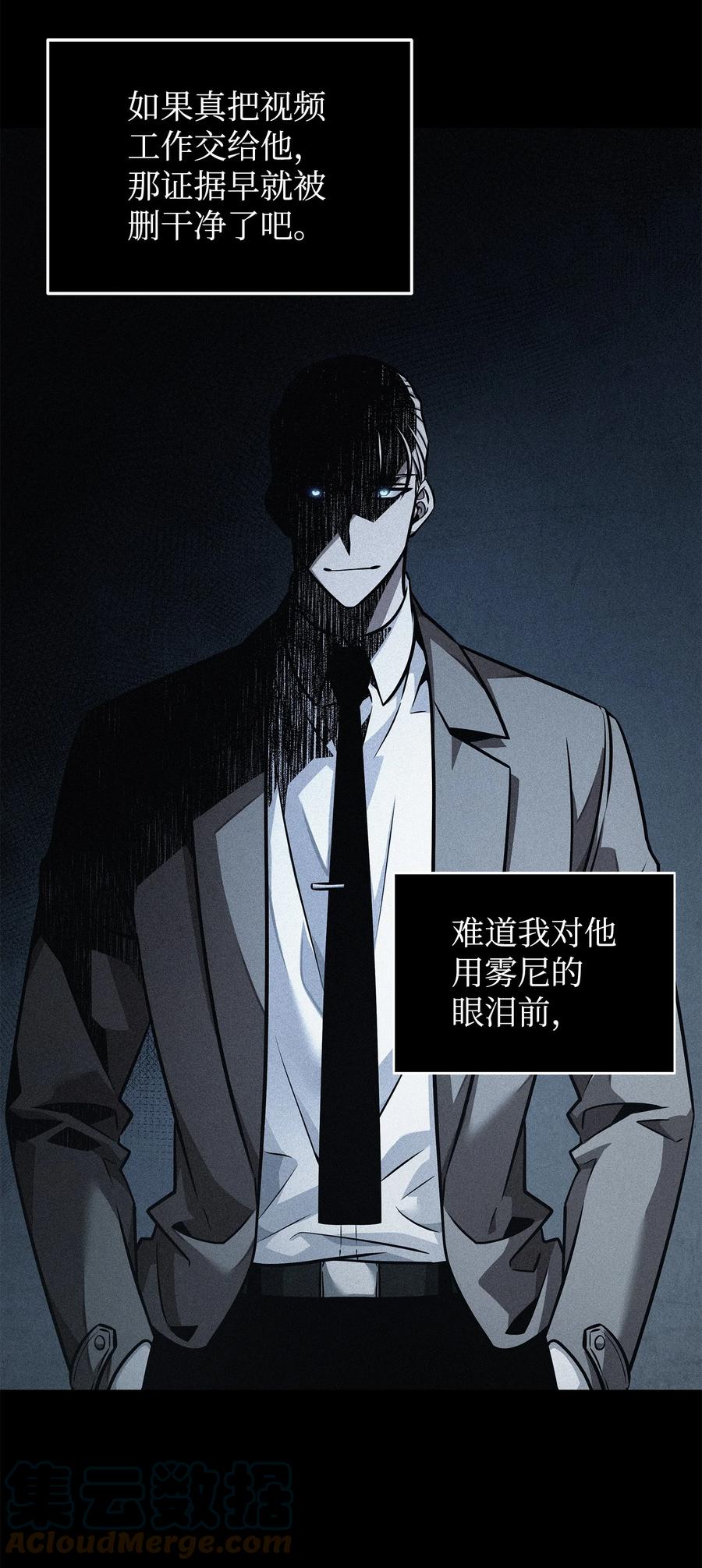 《我独自盗墓》369 选择死亡 第49页