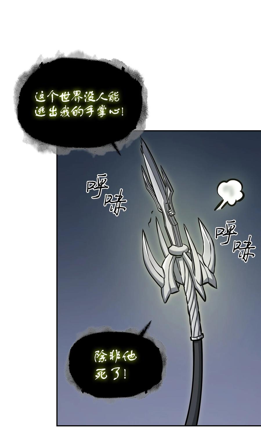 《我独自盗墓》369 选择死亡 第57页