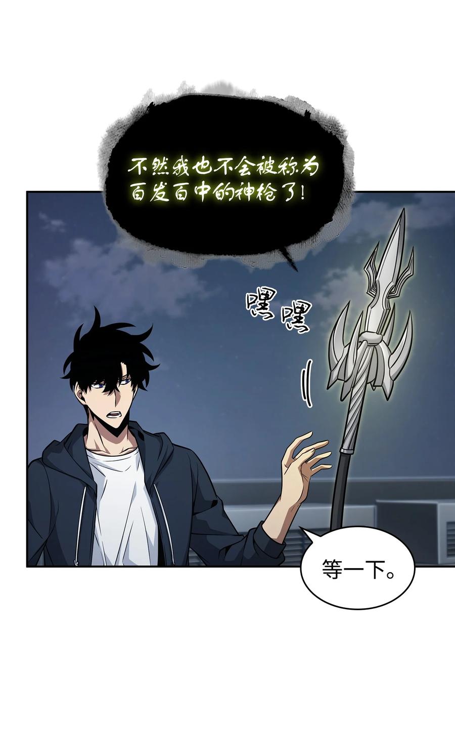 《我独自盗墓》369 选择死亡 第60页