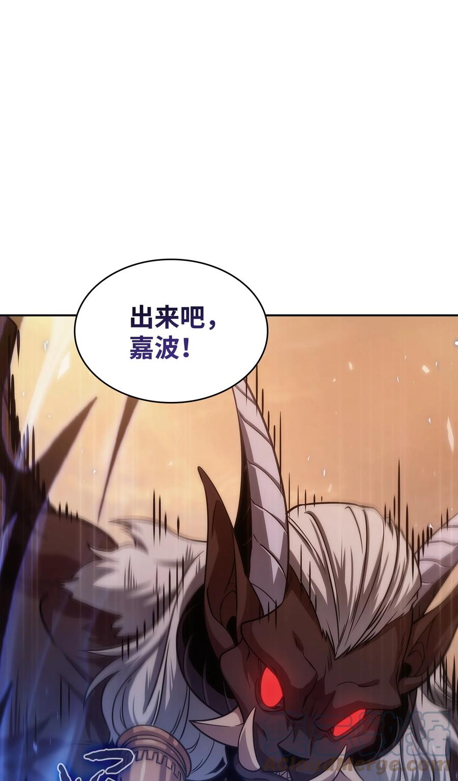 《我独自盗墓》369 选择死亡 第7页