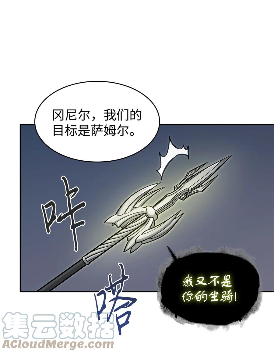 《我独自盗墓》369 选择死亡 第40页