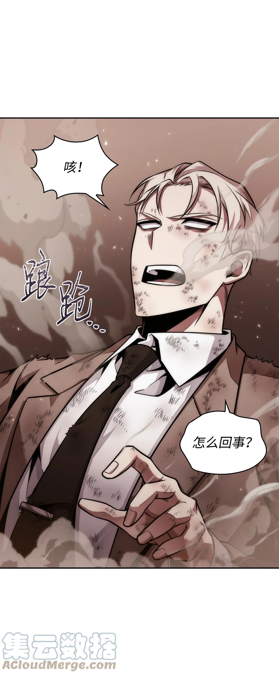 《我独自盗墓》369 选择死亡 第4页
