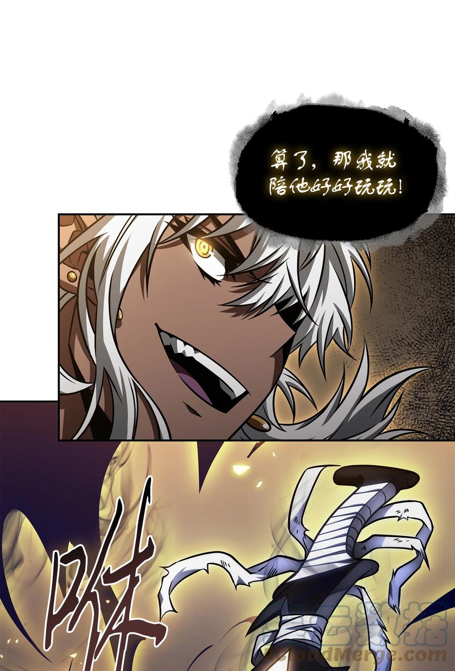 《我独自盗墓》370 本就是叛徒 第48页
