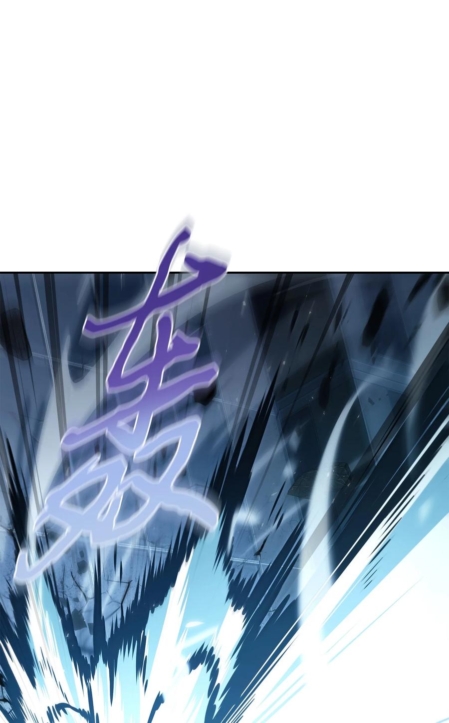 《我独自盗墓》370 本就是叛徒 第73页