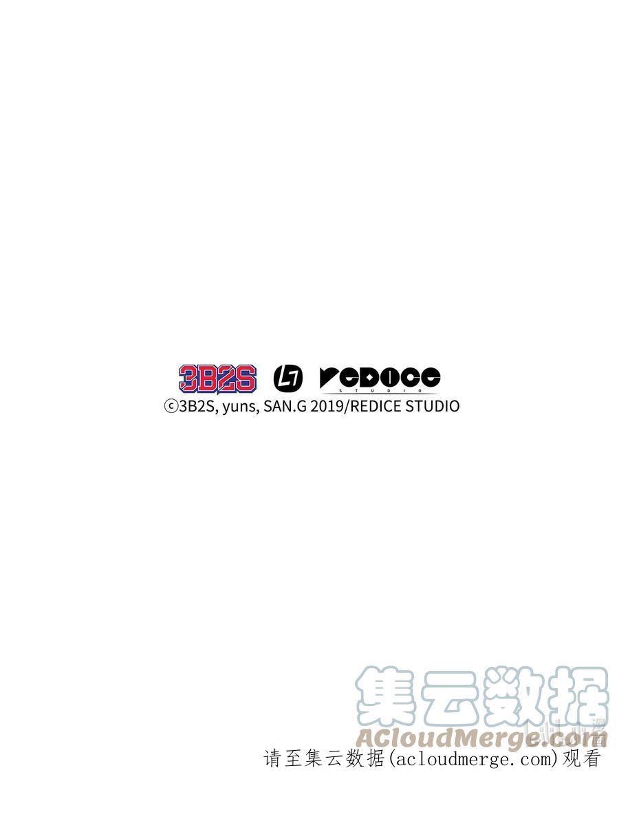 《我独自盗墓》370 本就是叛徒 第75页