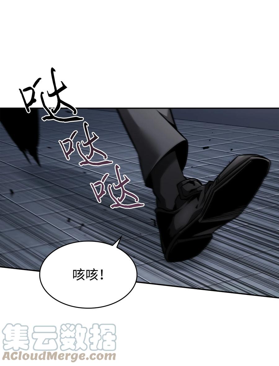 《我独自盗墓》370 本就是叛徒 第18页