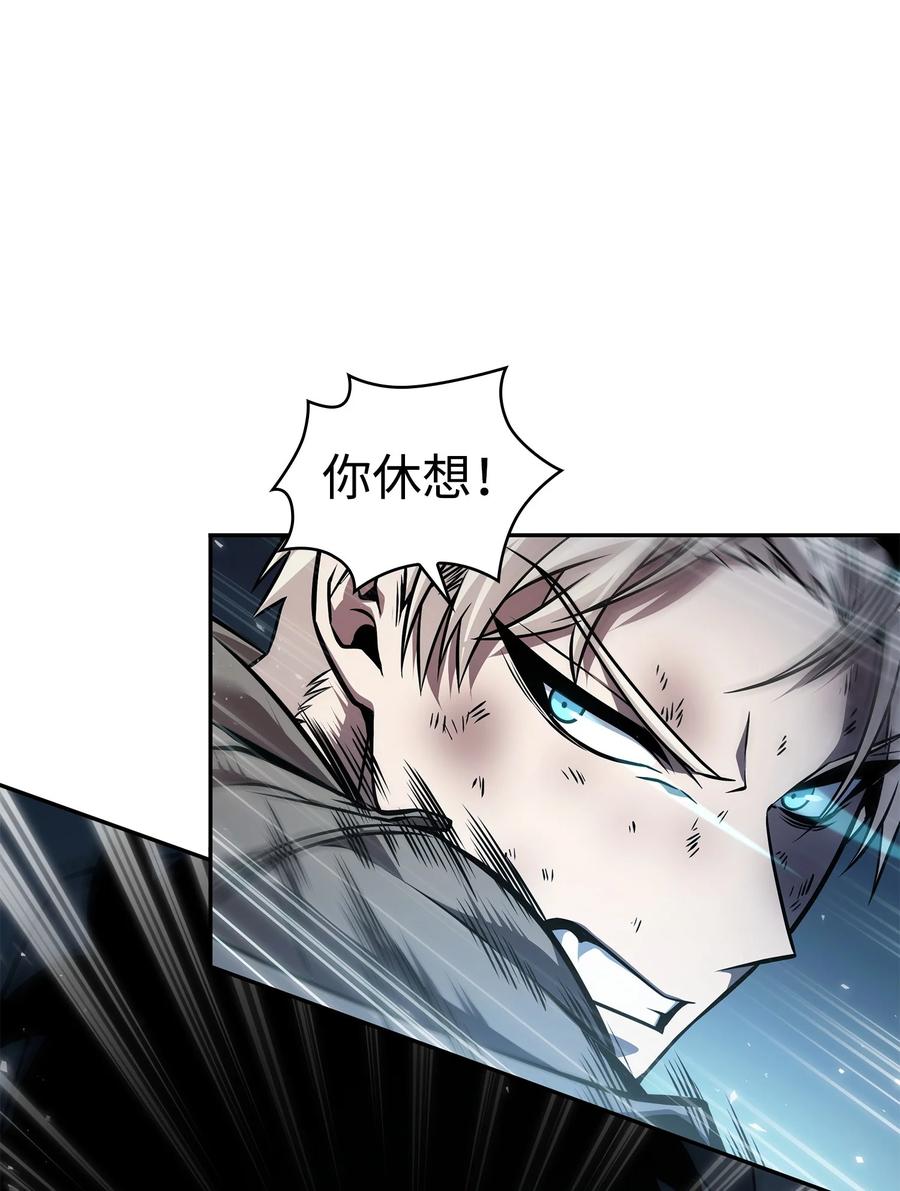 《我独自盗墓》370 本就是叛徒 第71页