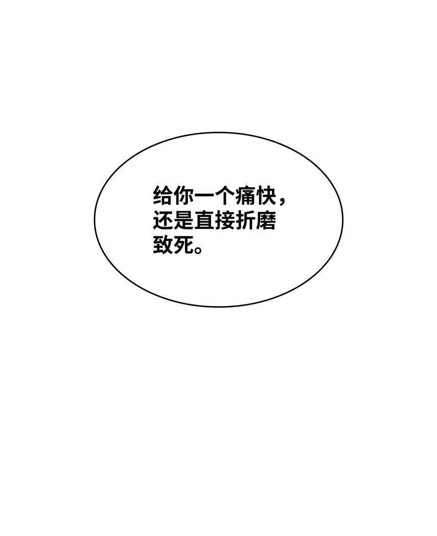 《我独自盗墓》370 本就是叛徒 第44页