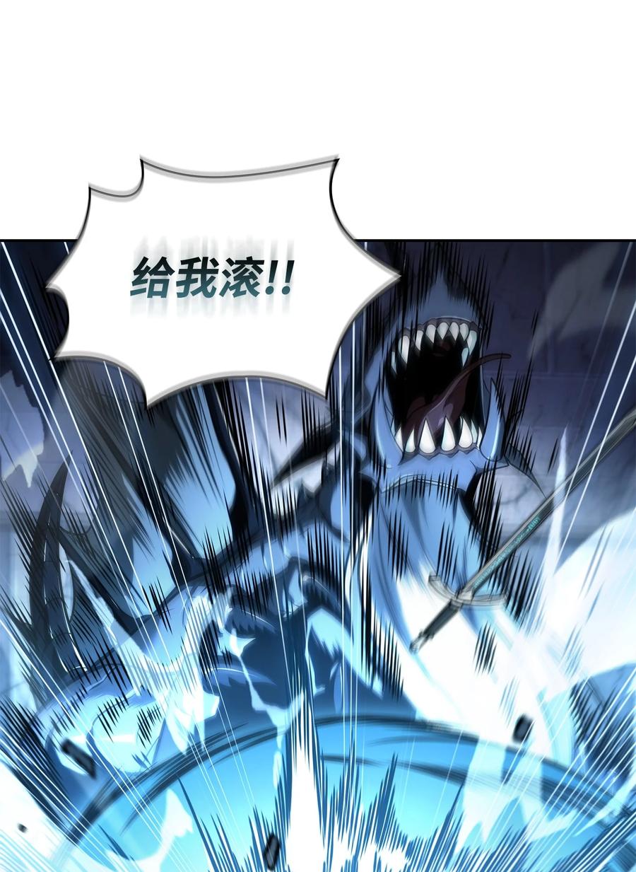 《我独自盗墓》370 本就是叛徒 第64页