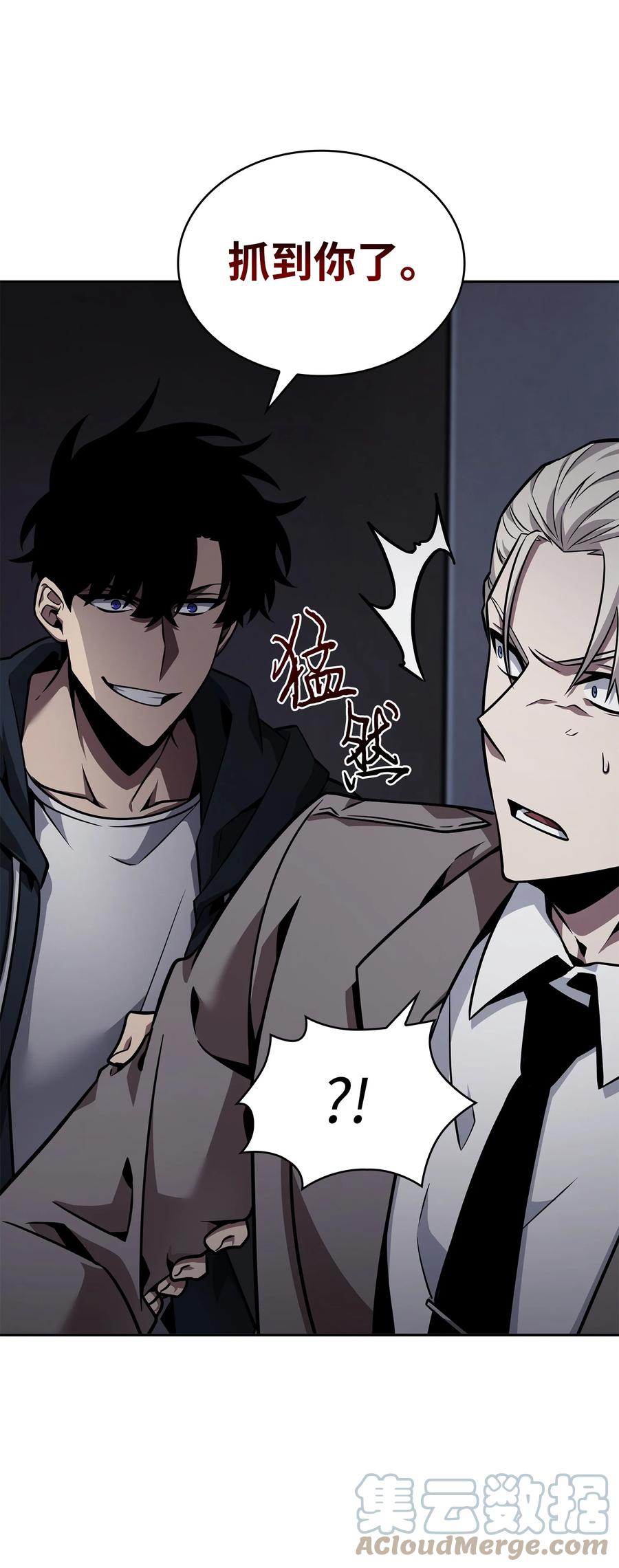 《我独自盗墓》370 本就是叛徒 第24页