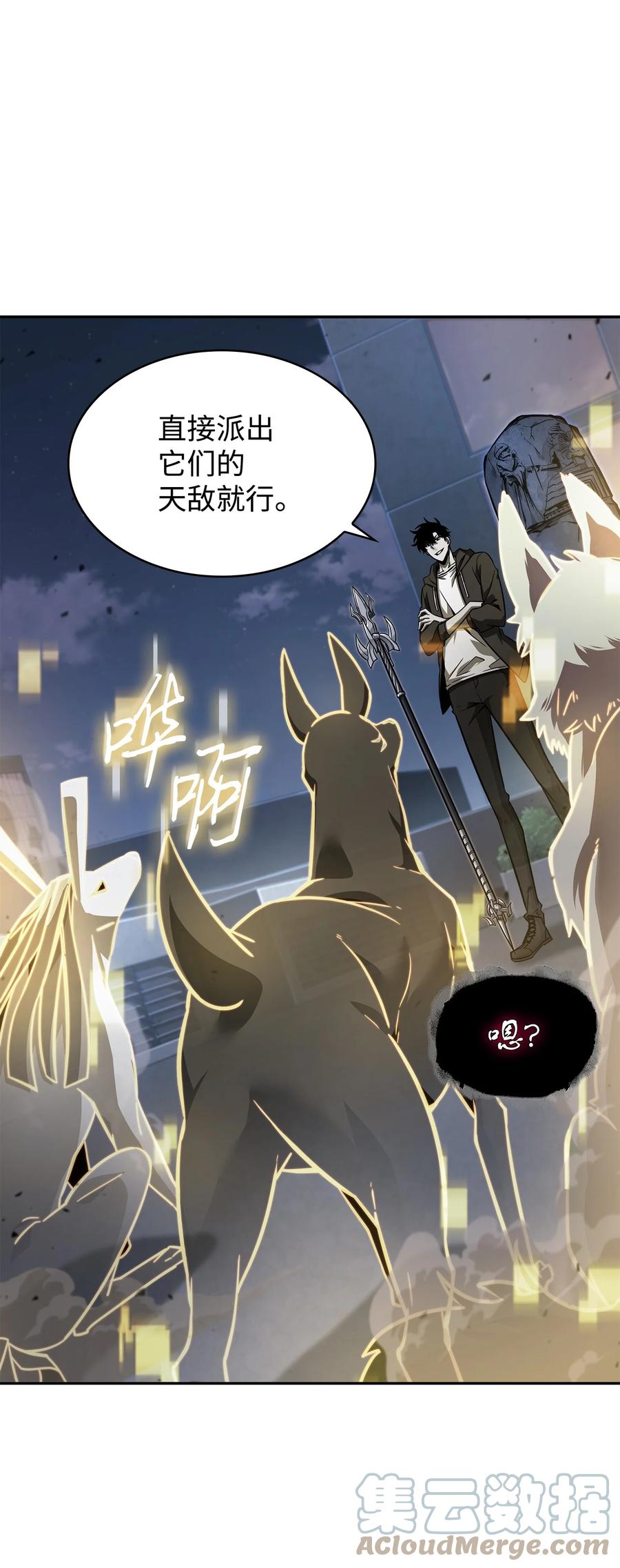 《我独自盗墓》370 本就是叛徒 第6页