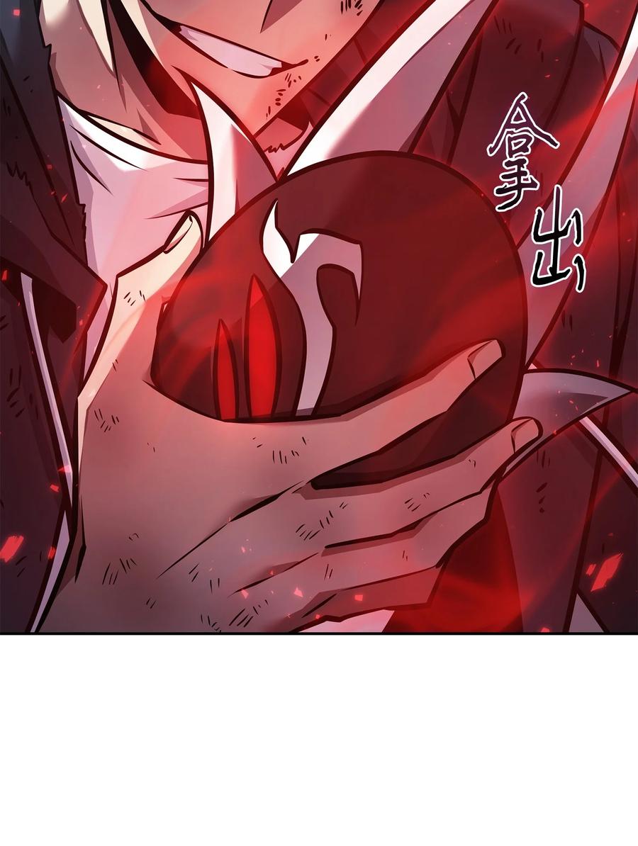 《我独自盗墓》371 自寻死路 第12页