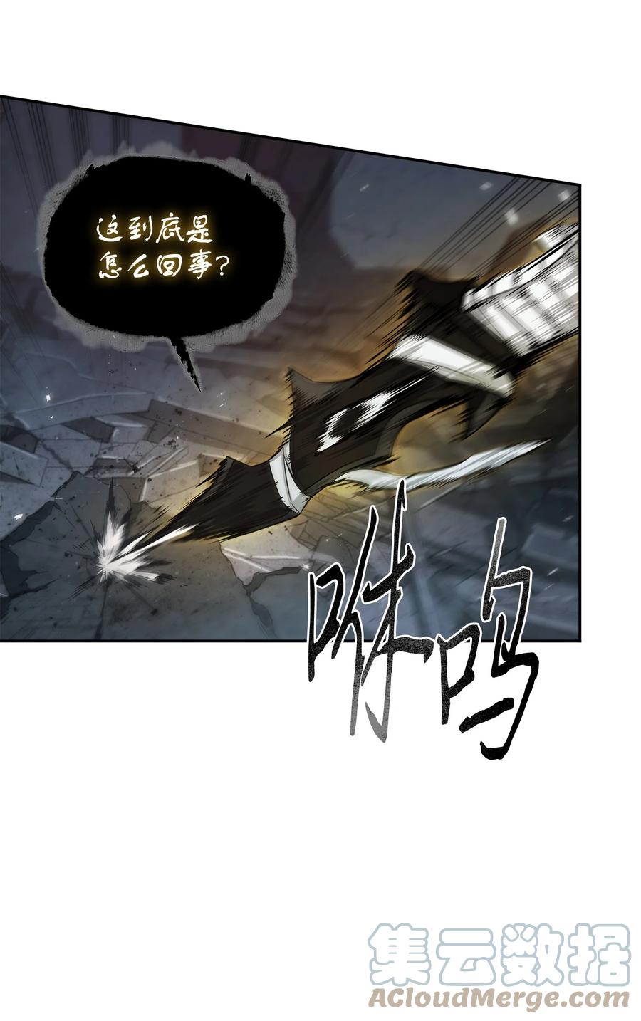 《我独自盗墓》371 自寻死路 第4页