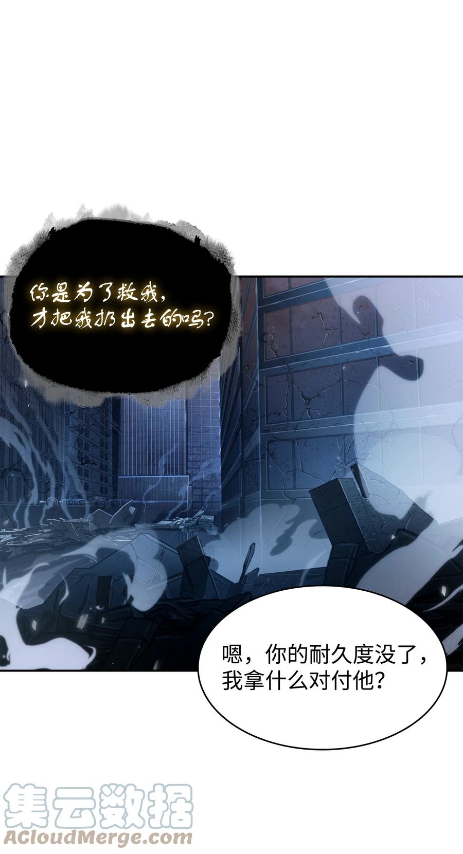 《我独自盗墓》371 自寻死路 第7页