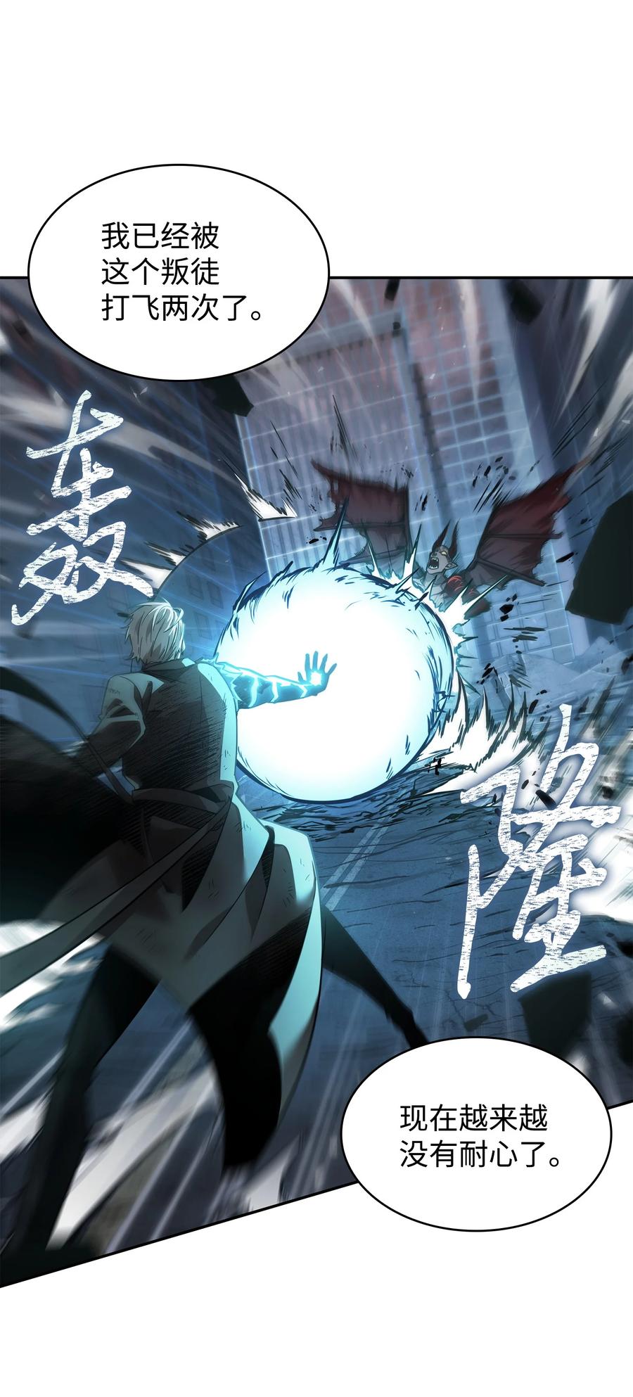 《我独自盗墓》371 自寻死路 第9页