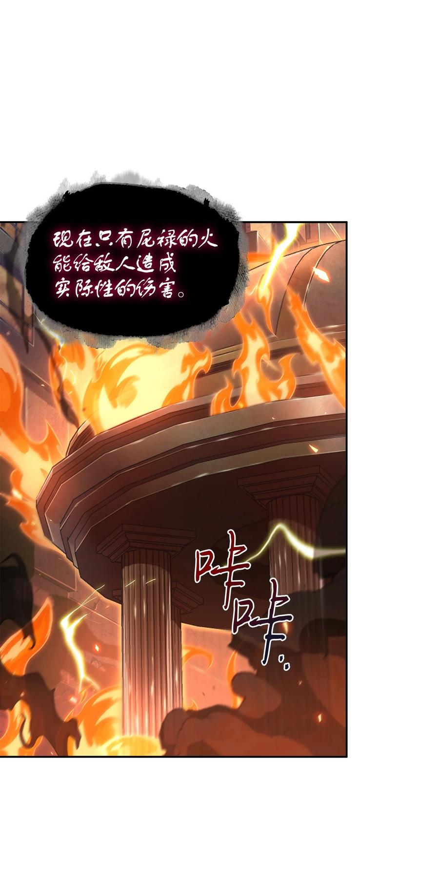 《我独自盗墓》371 自寻死路 第51页