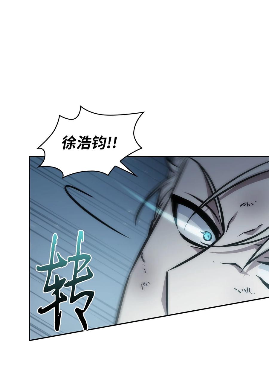《我独自盗墓》371 自寻死路 第21页