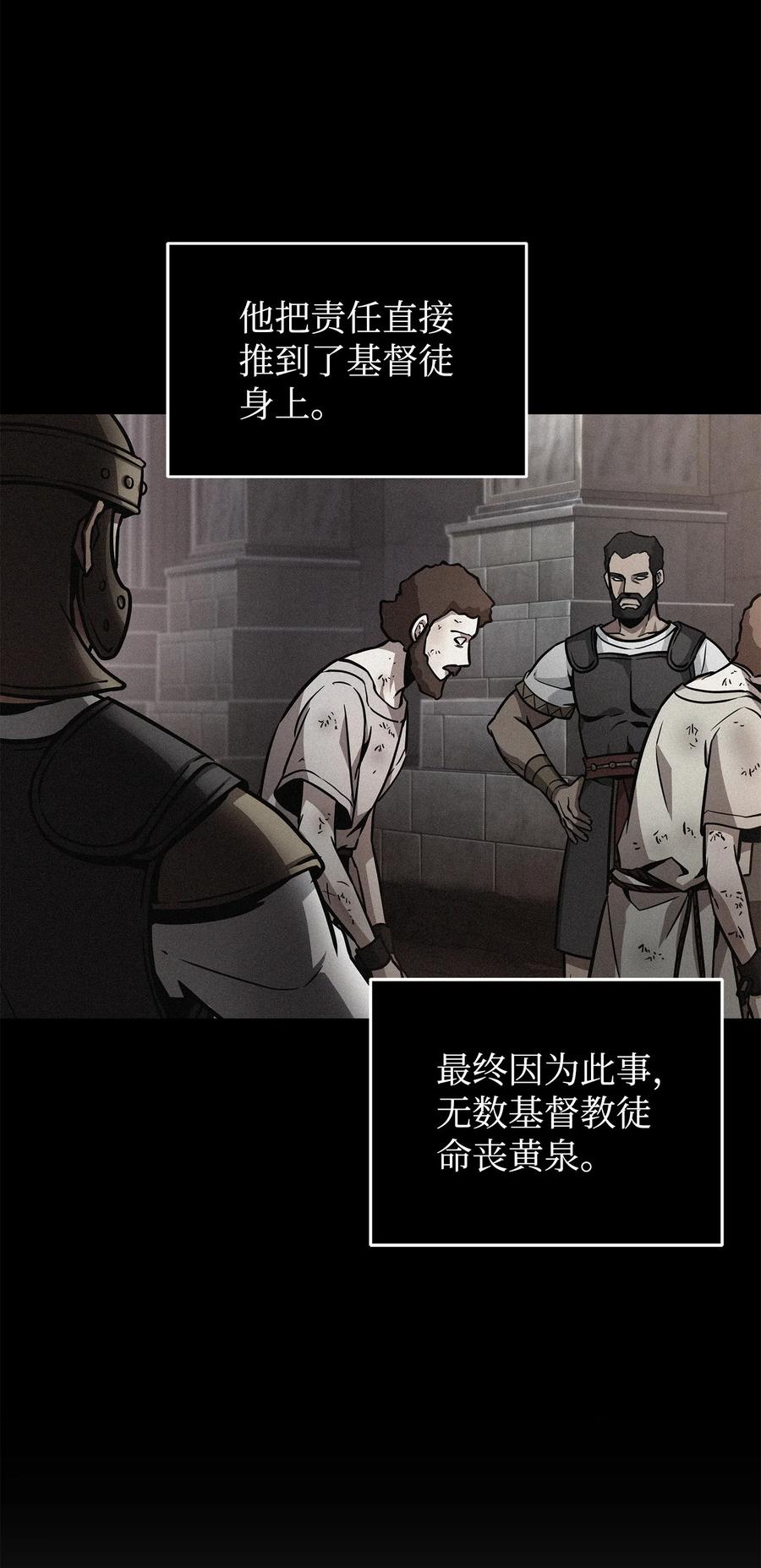 《我独自盗墓》371 自寻死路 第57页