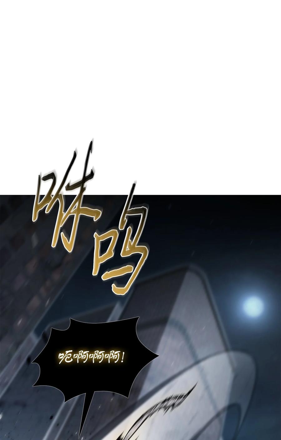 《我独自盗墓》371 自寻死路 第2页