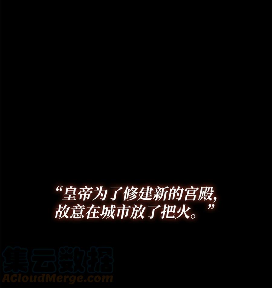《我独自盗墓》371 自寻死路 第55页