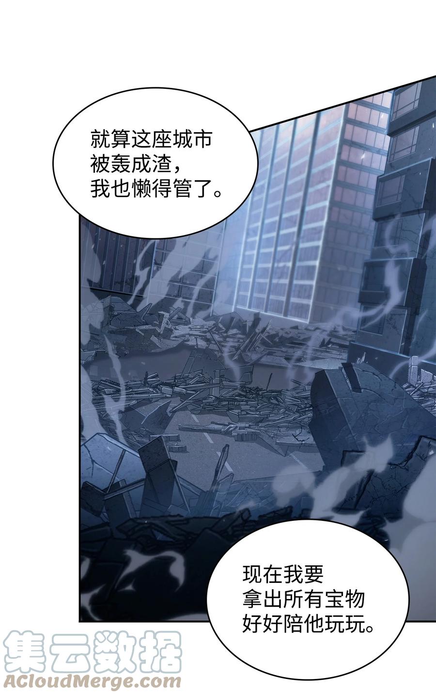 《我独自盗墓》371 自寻死路 第10页