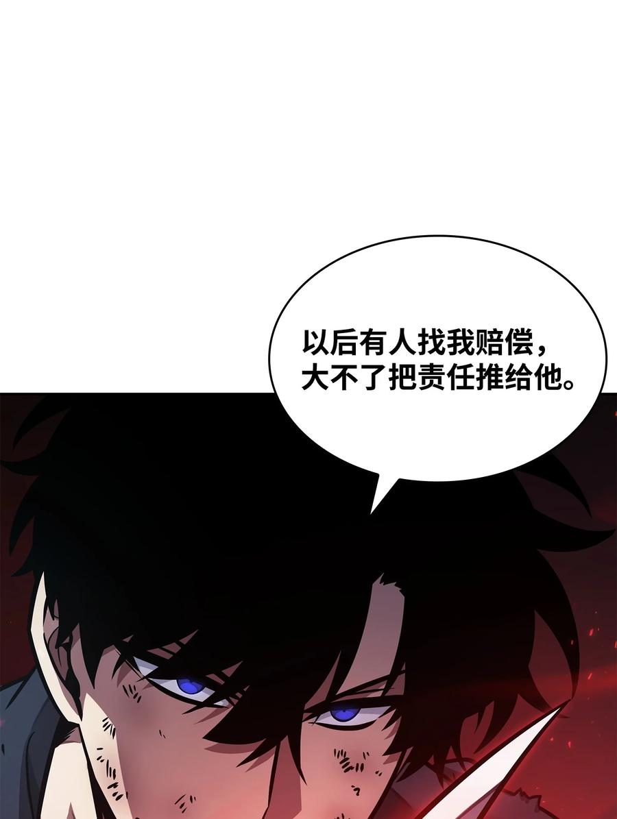 《我独自盗墓》371 自寻死路 第11页