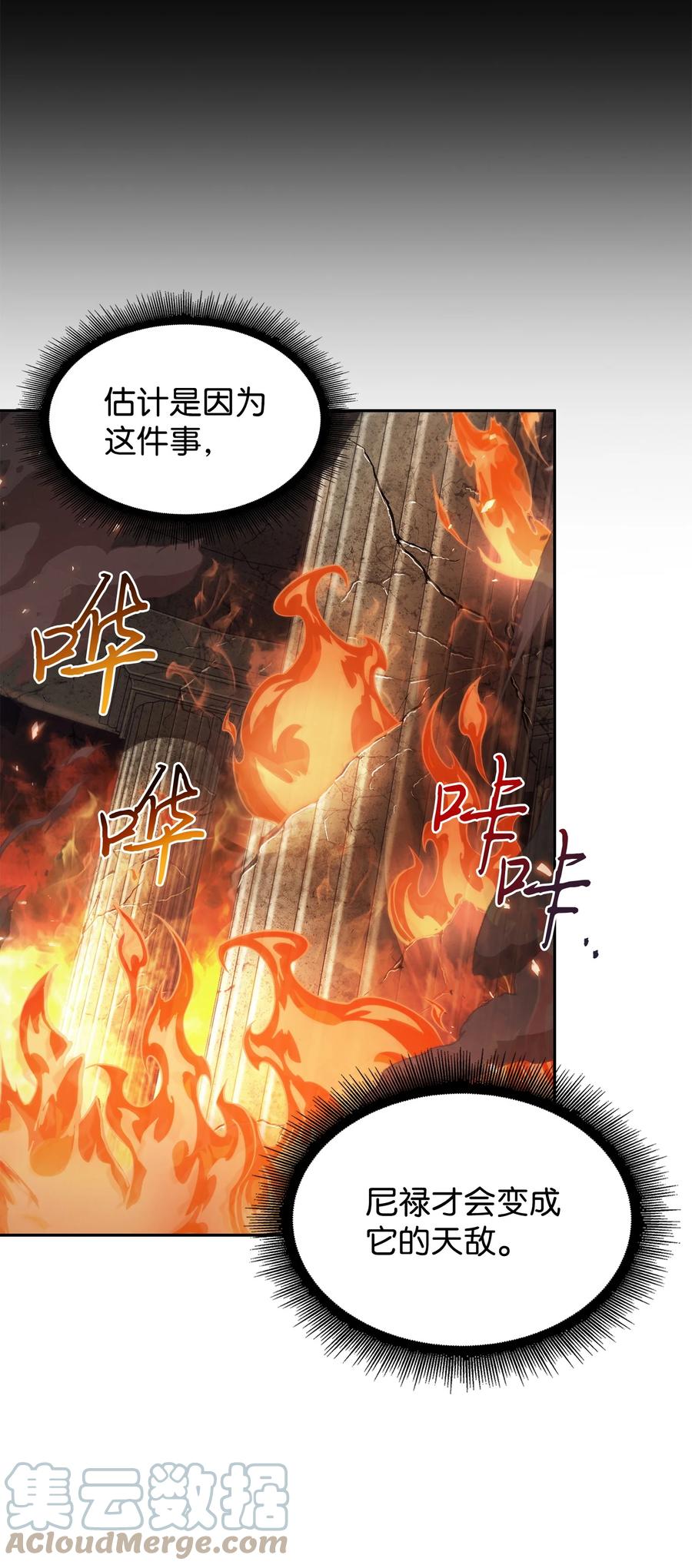 《我独自盗墓》371 自寻死路 第58页