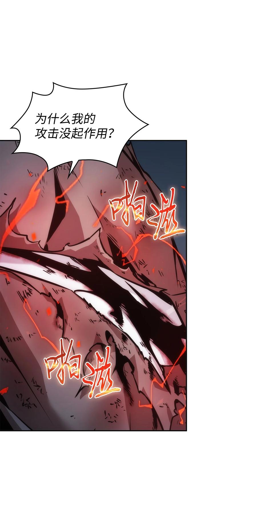 《我独自盗墓》371 自寻死路 第23页